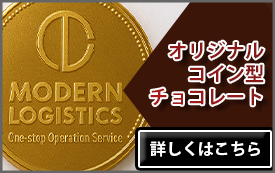 コイン型チョコレート製造